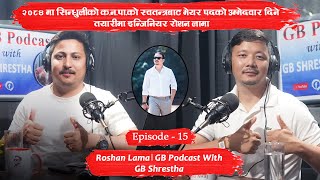 Engineer Roshan Lama GB Podcast with GB Shrestha ep 15 [upl. by Berkshire418]