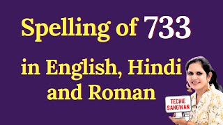 733 ko english mein kya bolte hain  733 in words  733 ki English  733 spelling [upl. by Cam]