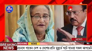 এইমাএ পাওয়া Ajker khobor 19 Oct 2024  Bangladesh latest news  BD VIP News  banglavision bdnews24 [upl. by Cartwell156]