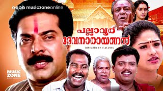 Pallavur Devanarayanan  Malayalam Full Movie HD  Mammootty Sangita Kalabhavan Mani Thilakan [upl. by Retrop128]