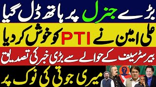 Breaking  Bad News for Powerful Army Gen  Ali Amin Gandapur big surprise to party leadership [upl. by Ilrahc334]