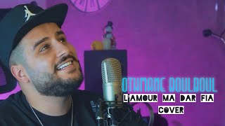 Othmane Boulboul  L’Amour Ma Dar Fia Cover Amine Babylone [upl. by Ninerb530]