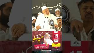 GRAND PUBLIC MEETING jamiatulemaehind arshadmadani darululoomdeoband [upl. by Hobbs]