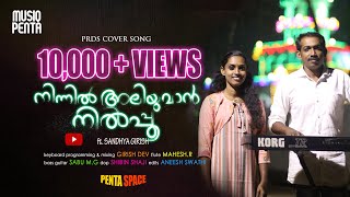 Ninnil Aliyuvan Nilppu  Ft Sandhya Girish  Musiq Penta [upl. by Muryh]