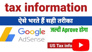 Fill US Tax FORM  youtube tax information kaise bhare  How to Submit Tax Info in Google Adsense [upl. by Shaya]