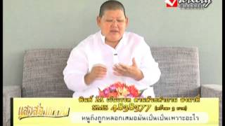 รายการ แสงส่องธรรม 10112013 22 แม่ชีทศพร เทวาพิทักษ์ธรรม [upl. by Jyoti]