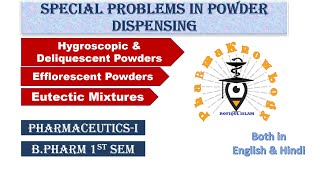 Powder Dispensing  Eutectic mixtures  Hygroscopic powders Deliquescent  Efflorescent powders [upl. by Niki549]