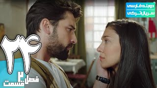 قسمت 24 فصل دوم سریال ترکی جدید شعله عشق دوبله فارسی  The Phoenix 4K Series S2 E24 [upl. by Oilime]