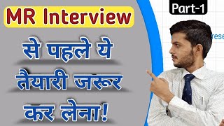 Mr interview  mr interview for Freshers  medical Representatives interview  Interview prepration [upl. by Voleta]