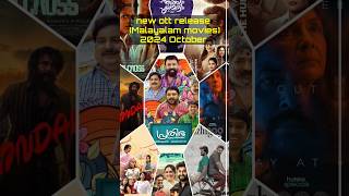 New OTT release Malayalam movies malayalammovies2024 [upl. by De Witt]