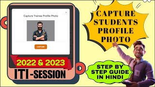 step by step procedure to capture iti trainee photo session 2023 iti updates  iti new update [upl. by Katonah770]