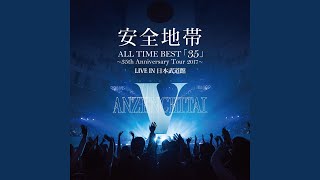 月に濡れたふたり 35th Anniversary Tour 2017 [upl. by Nitsew]