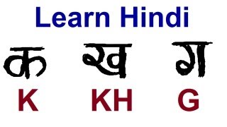 How to Write amp Speak Hindi Consonat Alphabets Letters  Ka Kha Ga Gha [upl. by Hakon]