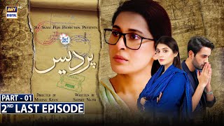 Pardes 2nd Last Episode  Part 1  Presented by Surf Excel CC ARY Digital [upl. by Aisyle]