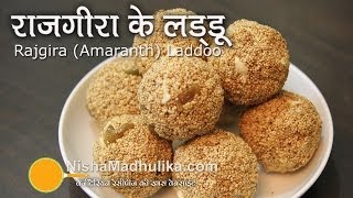 Rajgira Ladoo Recipe  Ramdana Ladoo Recipe  Amaranth Seeds Laddu Recipe [upl. by Barncard]