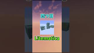 おすすめmod5選！ minecraft [upl. by Enneiviv529]