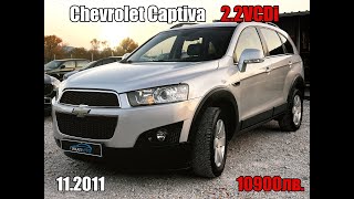 Chevrolet Captiva 22VCDi 112011 ИТАЛИЯ [upl. by Alton385]