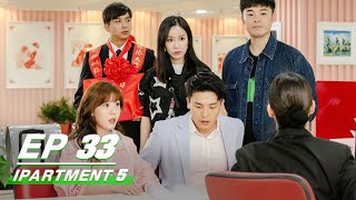 【FULL】iPartment 5 EP33  Loura × Jean × Sean Sun × Kimi  爱情公寓5  iQIYI [upl. by Cary338]