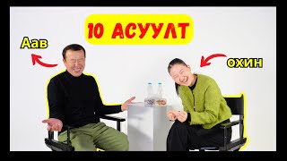 Би жирэмсэн гэвэл яах вэ 😆 [upl. by Bernat]