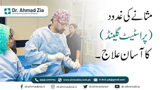 Easy Treatment for Prostate Gland  Prostatic Artery Embolization  Dr Ahmad Zia IR Consultant [upl. by Fariss]