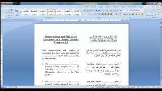 دورة الترجمة القانونية 3 حمدية حسن [upl. by Atiral]