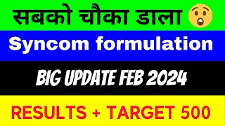 SYNCOM FORMULATION SHARE LATEST NEWS  SYNCOM FORMULATION LATEST TARGET  SYNCOM FORMULATION 2024 [upl. by Hutton]