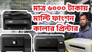 Used Printer bd  Color Printer Price ।।Printer World [upl. by Beattie]