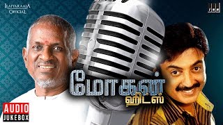 Mohan Super Hits Jukebox  Vol 1  Mohan Hit Songs  Ilaiyaraaja  Ilaiyaraaja Official [upl. by Androw]