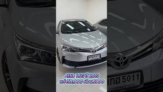 Altis 16G ปี19 410000฿ โทร0659513374 อัลติสมือสอง เพชรยนต์ altis [upl. by Ybanrab184]