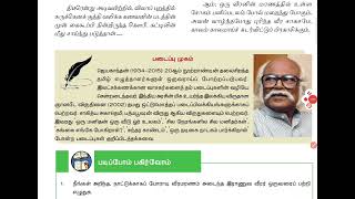 11th  SIRAPPU TAMIL  சிறப்பு தமிழ் துணுக்குகள் [upl. by Buskirk]