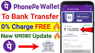 PhonePe Wallet to Bank Account Transfer  PhonePe Wallet Se Paise Kaise Nikale  Transfer Kaise Kare [upl. by Eyahc]