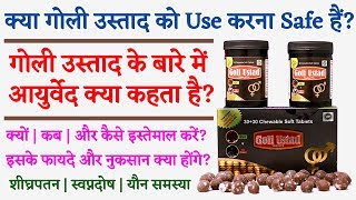 एक नया जोश  Usage Benefits Price amp Side Effect Of Goli Ustad  Goli Ustad By Husain Healthcare [upl. by Naharba408]