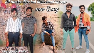 Dil Tumhe Dete Hai Kiya Yaad Karoge  Singar Yuvraj Parihar  New Song Jaipur [upl. by Lenssen]