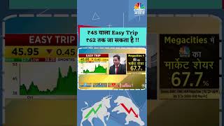 shorts  Easy Trip Share New  ₹45 वाला Easy Trip ₹62 तक जा सकता है  Business News  N18S [upl. by Behah]