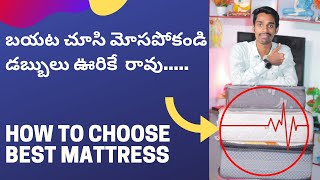 How to choose perfect mattress for you💯🤔must watch this video before buying mattress [upl. by Platon63]