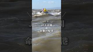 【海苔】命懸け帰港（ベーリング海❓）佐賀 有明海 大詫間 [upl. by Ocicnarf]