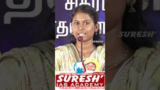 அம்மா என்னும் மந்திரமே… அகிலம் யாவும் ஆள்கிறதே…  Motivational Speech  Suresh IAS Academy [upl. by Aznecniv]