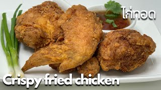 A few ingredent to make crispy fried chicken at home  Ok Eating88 Ep7 [upl. by Kassi]