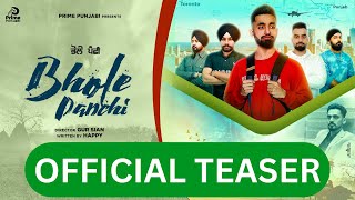 Bhole Panchi Teaser ਭੋਲੇ ਪੰਛੀ New Punjabi Movie [upl. by Nosydam]