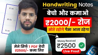 🤑1 Notes 800₹  Sell Handwriting Notes Earn Money Online  Notes बेचकर पैसे कमाएं  Stuvia Proof✅ [upl. by Uball]