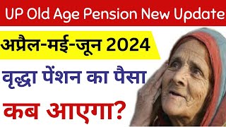 UP Old Age Pension Kab Aayegi 2024  UP Vridha Pension Ka Paisa Kab Milega 2024 [upl. by Nnylkcaj]