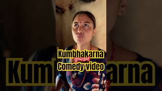 Kumbhakarna  कुम्बकर्ण  Nepali comedy video [upl. by Eimorej]