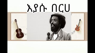 Eyasu Berhe Kuhiromay እያሱ በርሀ  ኩሒሮማይ Eyasu Berhe Music [upl. by Oric767]