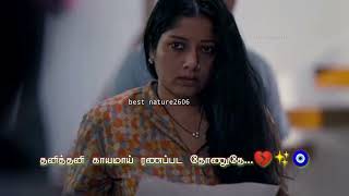 Vidai kodu vidai kodu song whatsapp statusRadhi Reena radhi reena heartbeat motherhood amma [upl. by Hepsibah474]