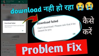 WhatsApp download failed cant download please ask that it be resent to you problem fix [upl. by El]