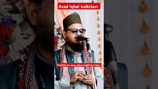 Asad Iqbal kalkttavi ki naat  Puchhte ho mere aaka ki Tajalli kya Hain sorts [upl. by Ikairik]