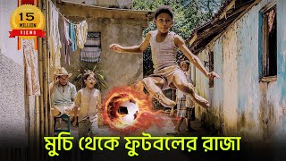 Pele Birth of a Legend 2016 Movie Explained in Malayalam  Part 1  Cinema Katha [upl. by Gnivri]