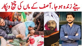 main bahut khafaa ho maa k rony par asif ashfaq [upl. by Tterej]