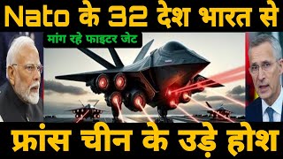 Nato के 32 देश भारत से मांग रहे फाइटर जेट  Nato BIG offer to India for Fighter Jet defence trade [upl. by Pilihp567]