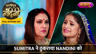 Kyun Thukraya Sumitra Ne Nandini Ko  FULL EPISODE 261  Dhartiputra Nandini [upl. by Wolram230]